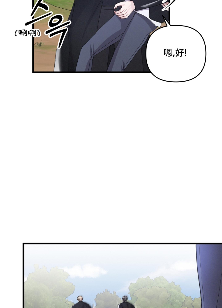 《不起眼向导的平凡日常》第55话 第11页