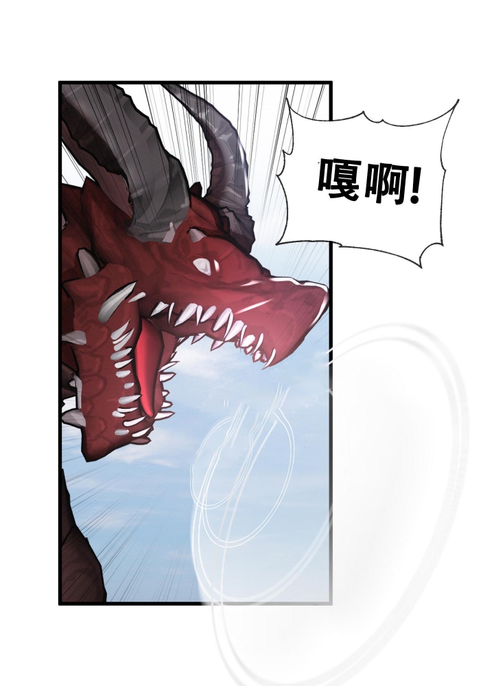 《不起眼向导的平凡日常》第55话 第17页