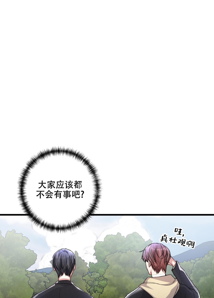 《不起眼向导的平凡日常》第55话 第20页