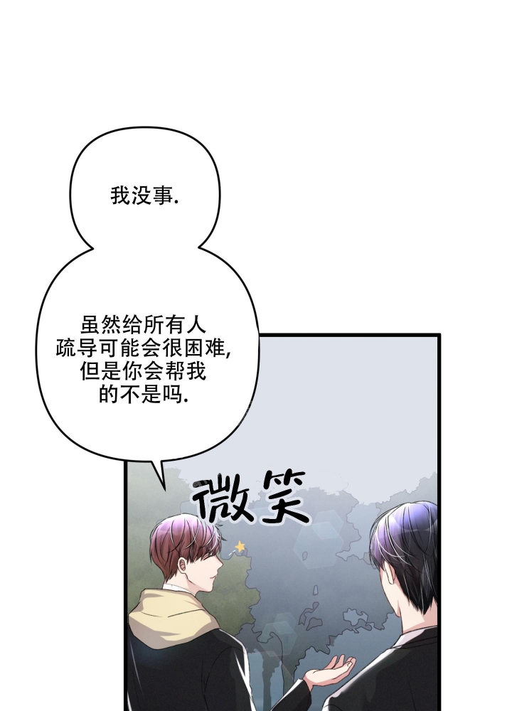 《不起眼向导的平凡日常》第55话 第23页