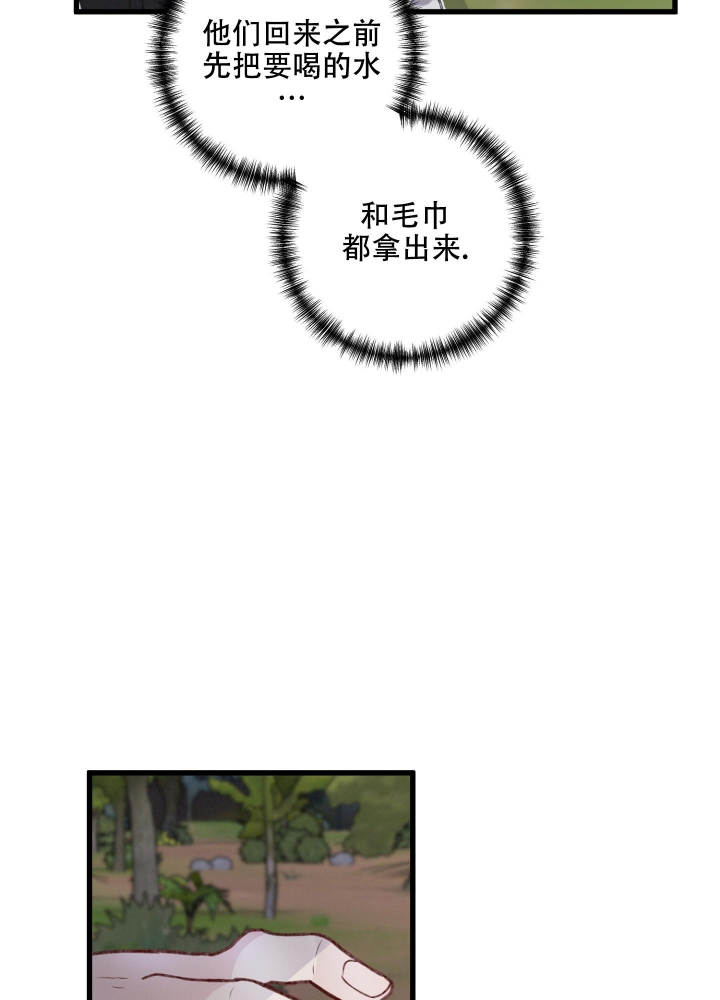 《不起眼向导的平凡日常》第55话 第27页