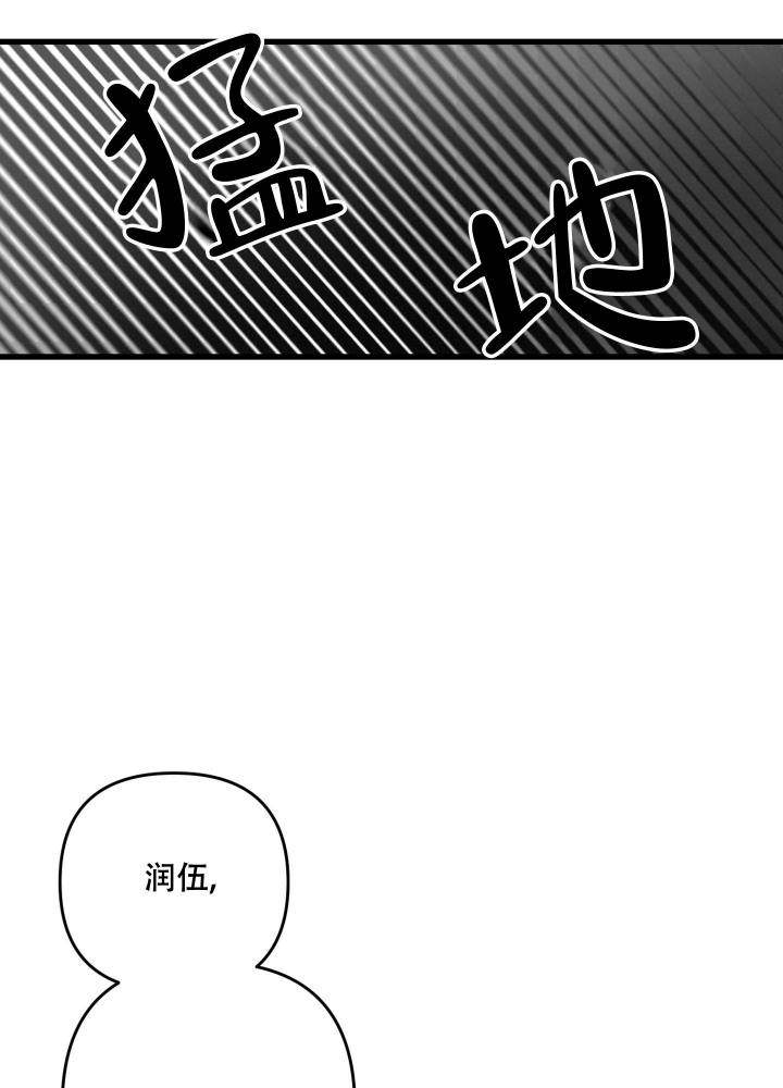 《不起眼向导的平凡日常》第55话 第29页