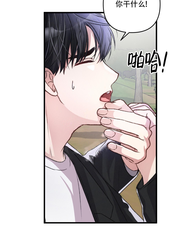 《不起眼向导的平凡日常》第55话 第33页