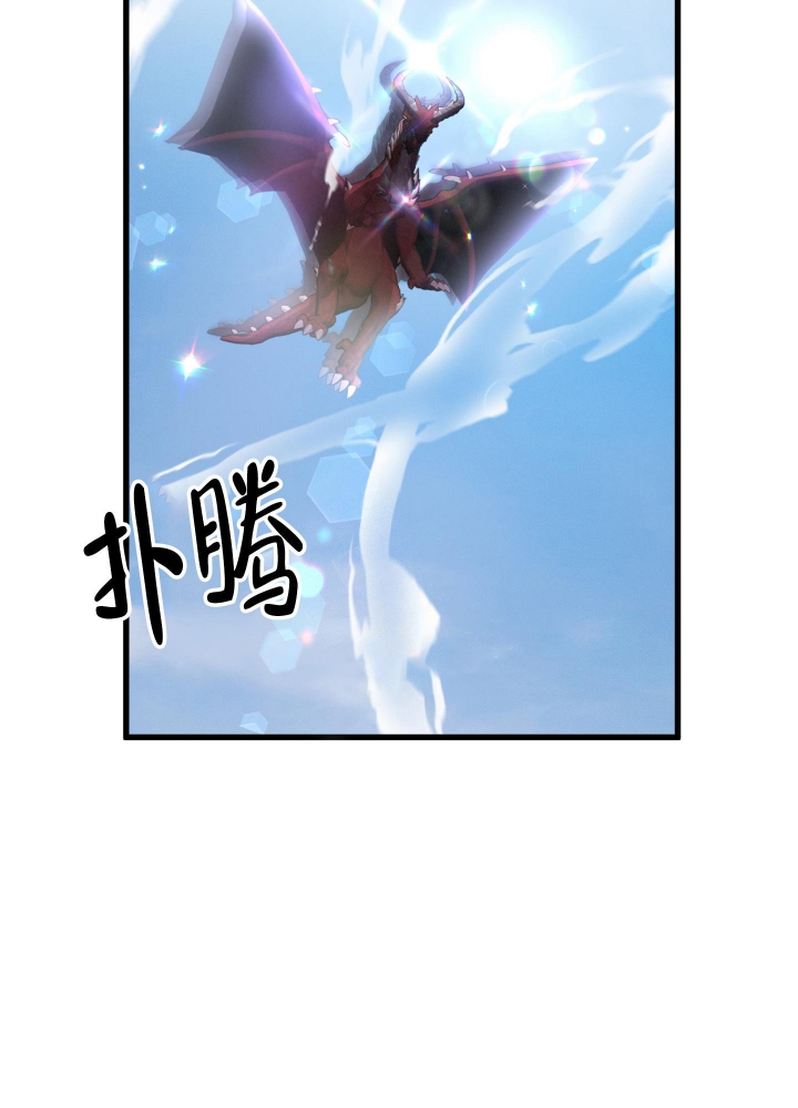 《不起眼向导的平凡日常》第55话 第3页