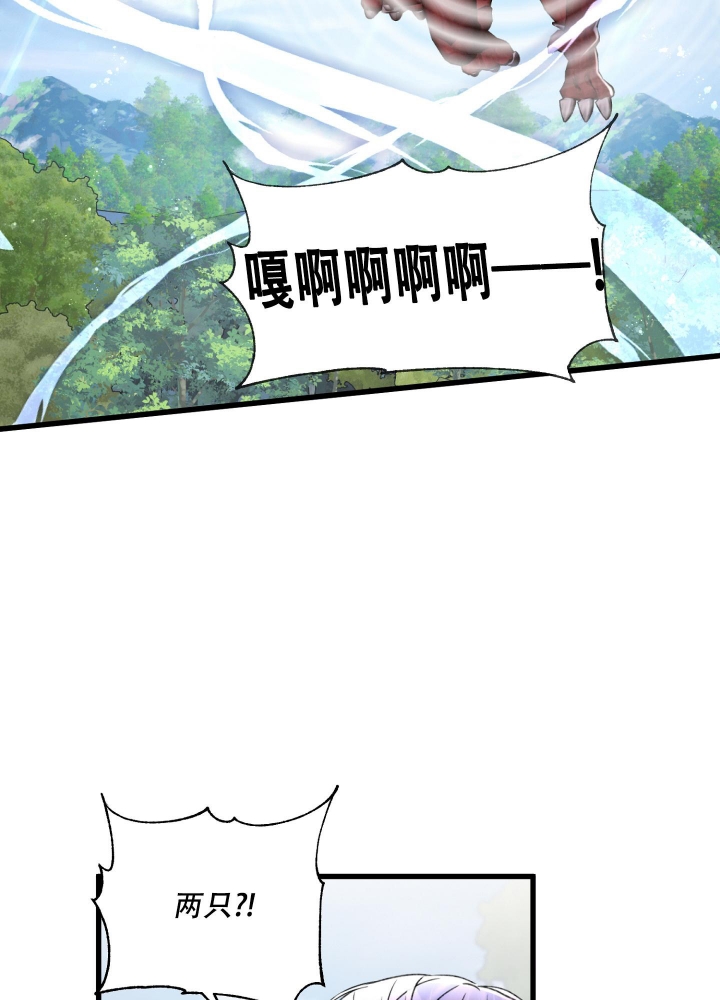 《不起眼向导的平凡日常》第55话 第7页