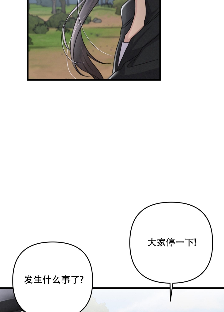 《不起眼向导的平凡日常》第54话 第13页