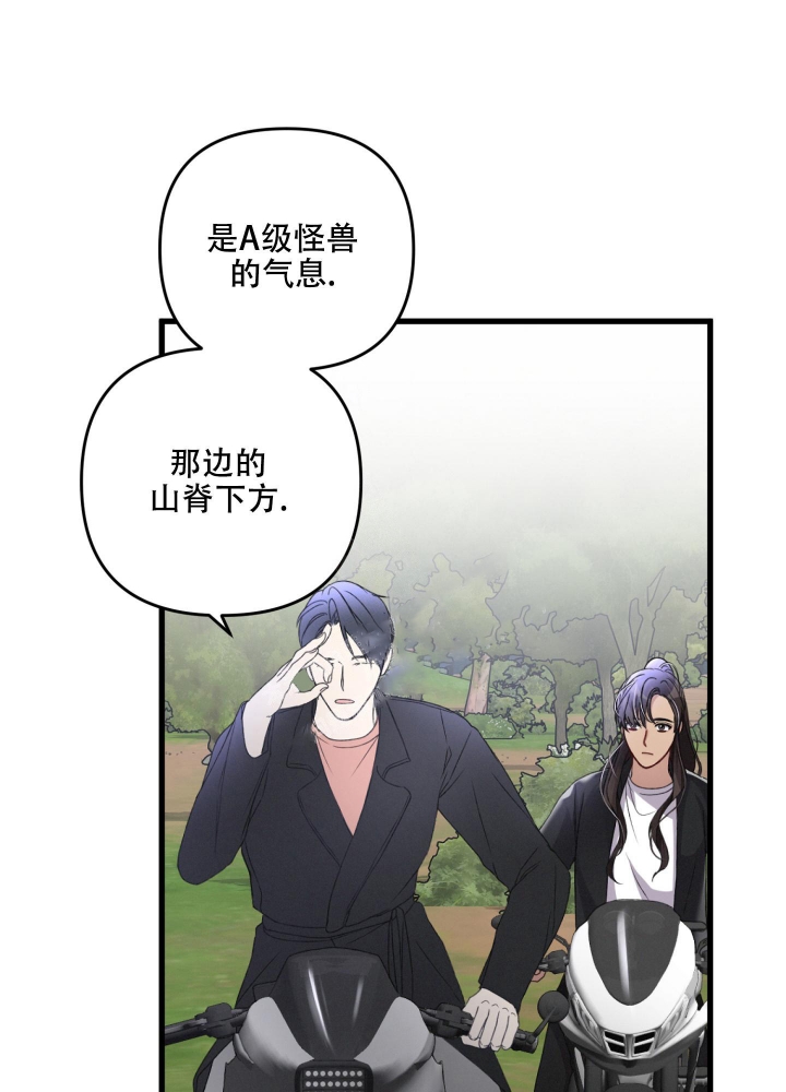 《不起眼向导的平凡日常》第54话 第15页