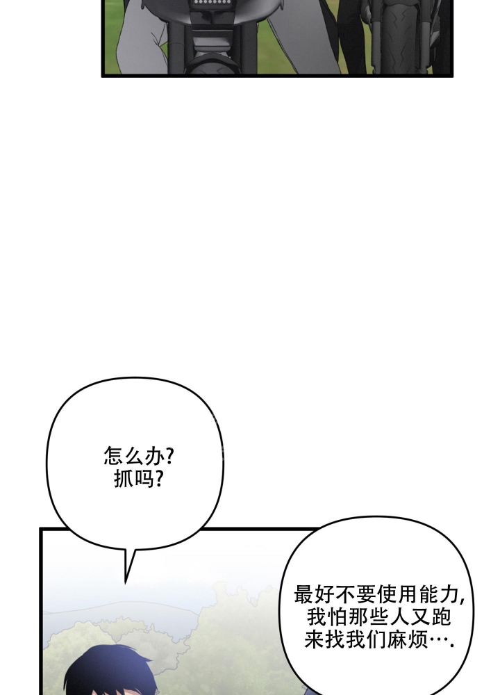 《不起眼向导的平凡日常》第54话 第16页