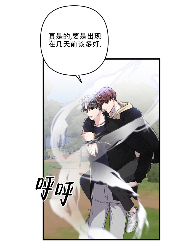 《不起眼向导的平凡日常》第54话 第18页