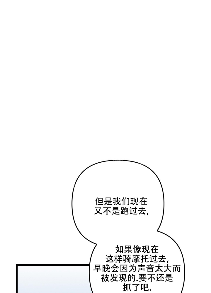 《不起眼向导的平凡日常》第54话 第19页