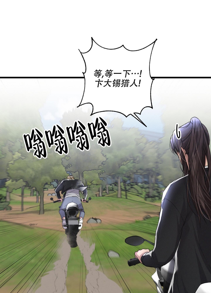 《不起眼向导的平凡日常》第54话 第21页