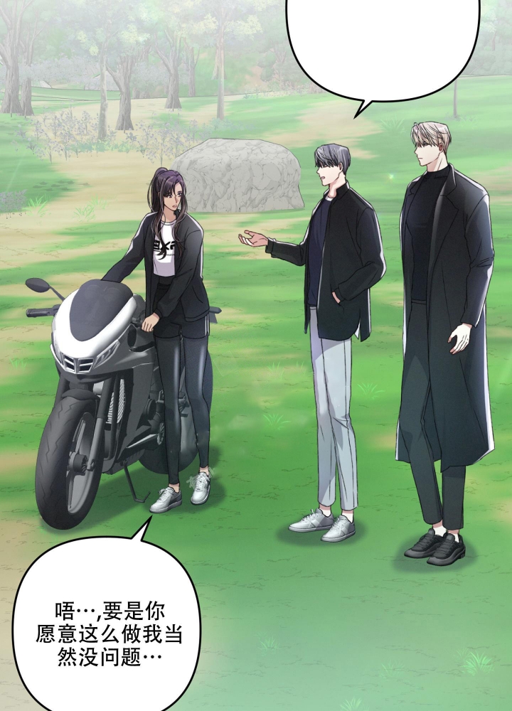 《不起眼向导的平凡日常》第54话 第3页