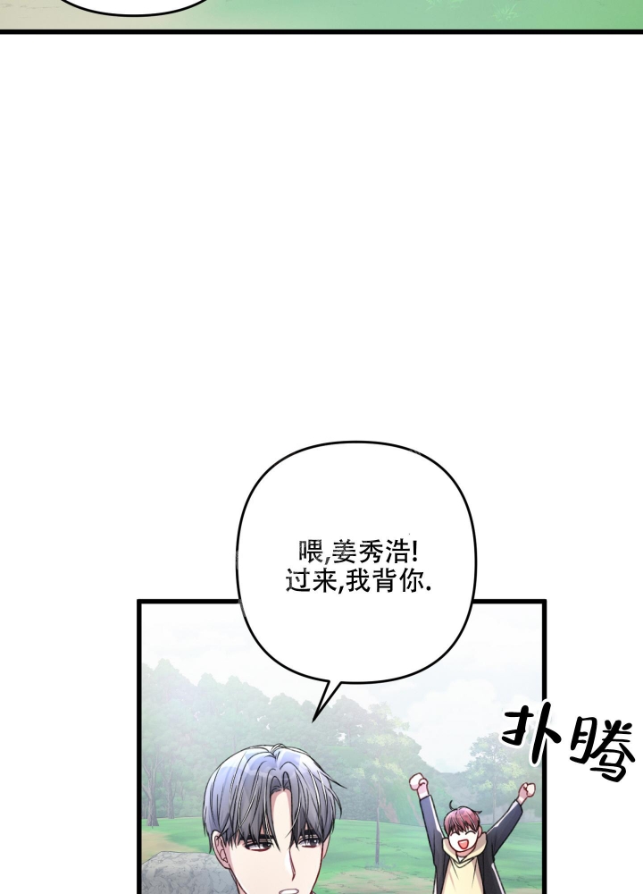 《不起眼向导的平凡日常》第54话 第4页
