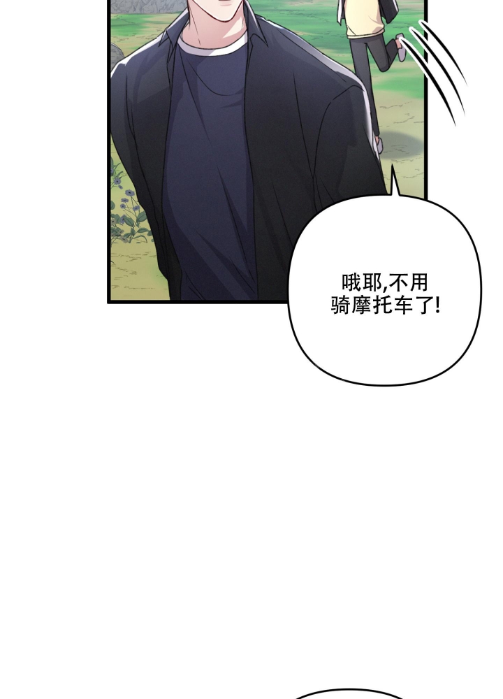 《不起眼向导的平凡日常》第54话 第5页