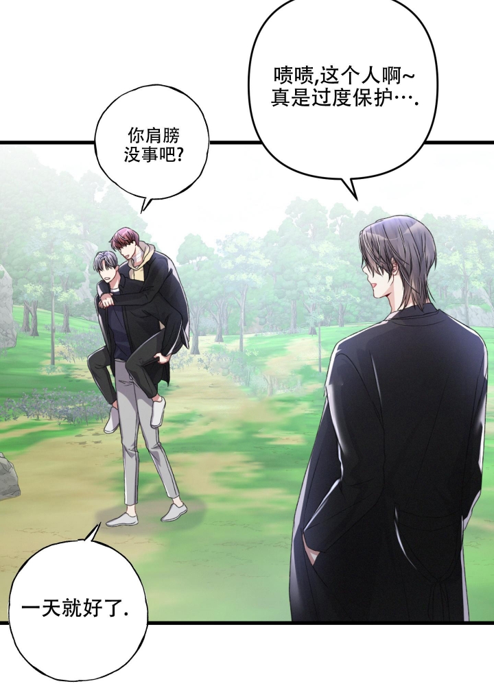 《不起眼向导的平凡日常》第54话 第6页