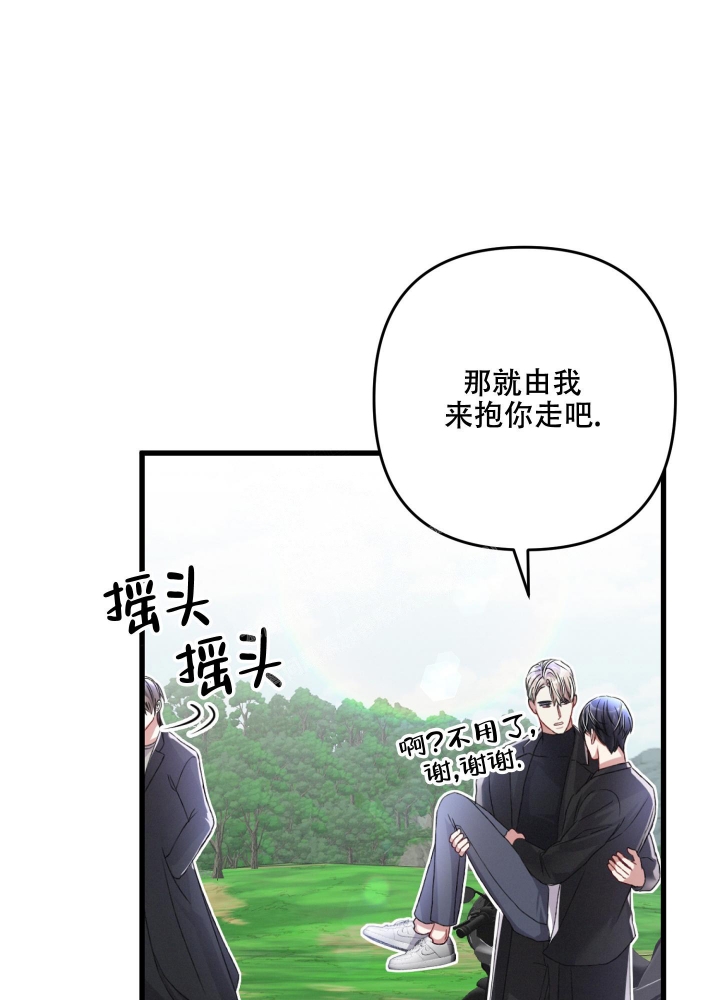 《不起眼向导的平凡日常》第54话 第7页