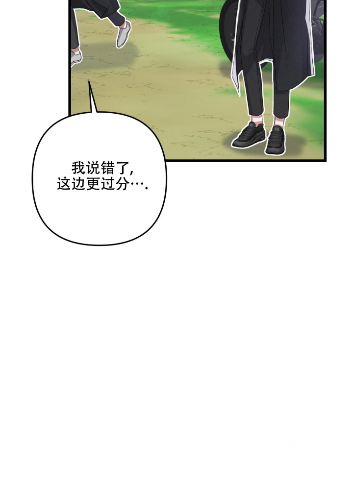 《不起眼向导的平凡日常》第54话 第8页