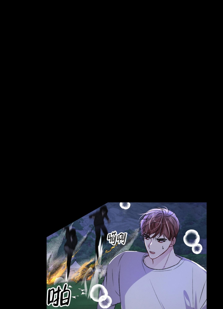 《不起眼向导的平凡日常》第51话 第15页