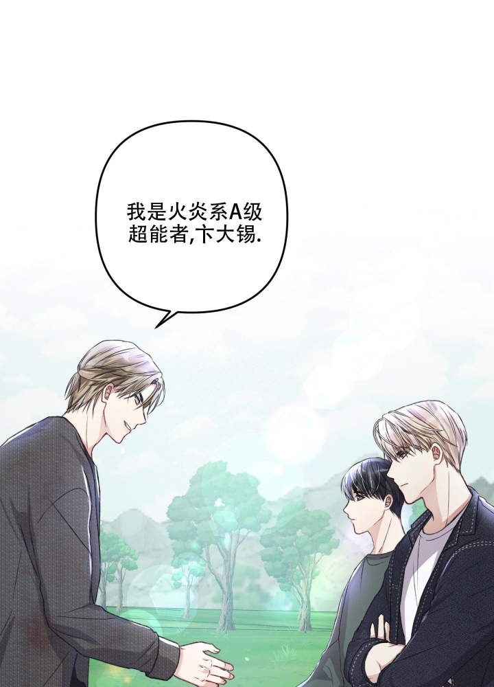 《不起眼向导的平凡日常》第51话 第1页