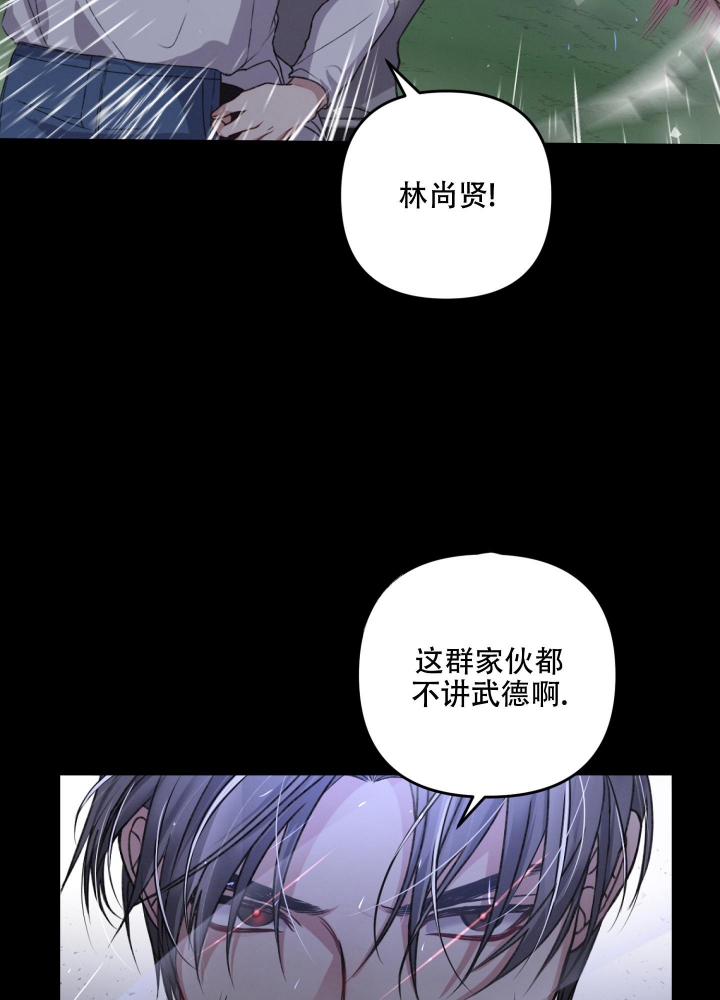 《不起眼向导的平凡日常》第51话 第21页