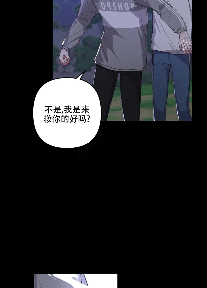 《不起眼向导的平凡日常》第51话 第23页