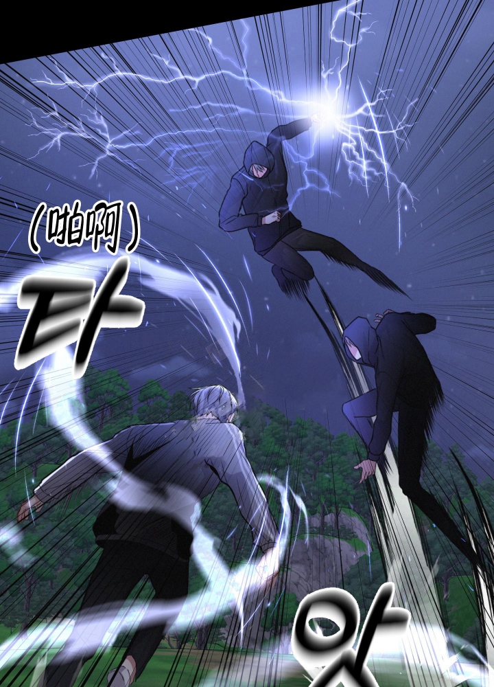 《不起眼向导的平凡日常》第51话 第25页