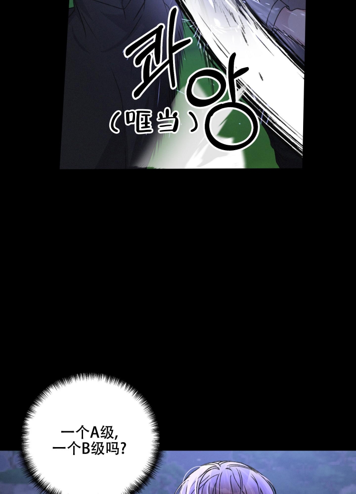 《不起眼向导的平凡日常》第51话 第27页