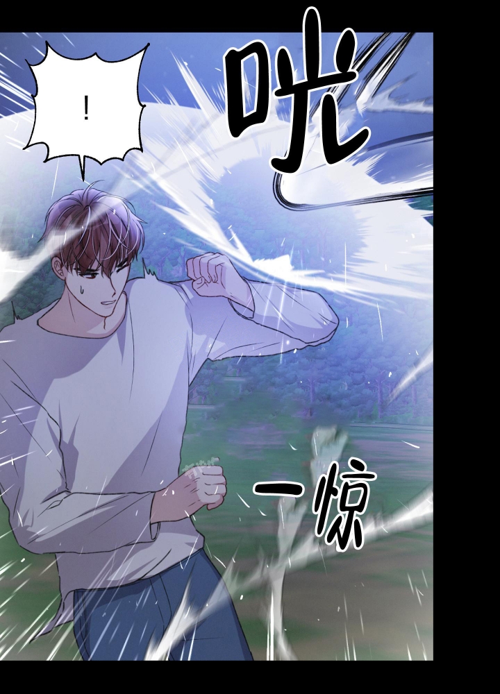 《不起眼向导的平凡日常》第51话 第29页