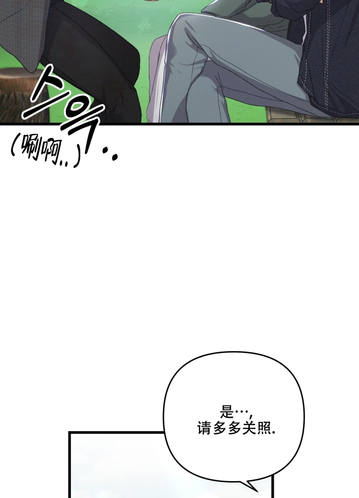 《不起眼向导的平凡日常》第51话 第2页