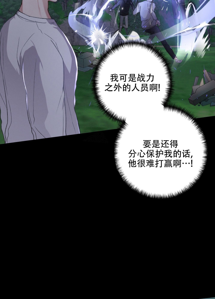 《不起眼向导的平凡日常》第51话 第33页
