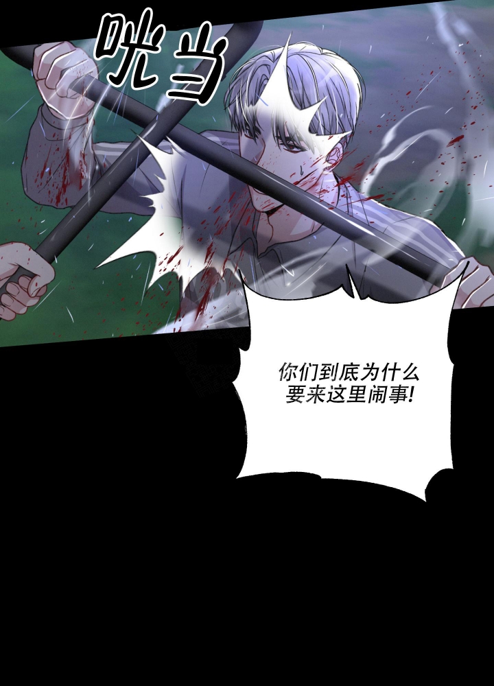 《不起眼向导的平凡日常》第51话 第34页