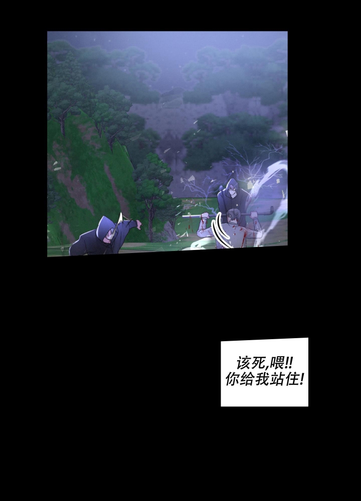 《不起眼向导的平凡日常》第51话 第35页