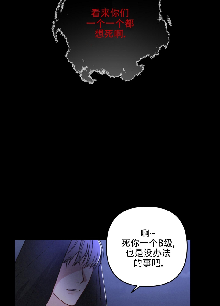 《不起眼向导的平凡日常》第51话 第46页