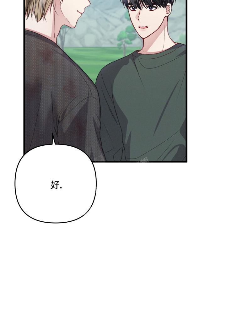 《不起眼向导的平凡日常》第51话 第6页