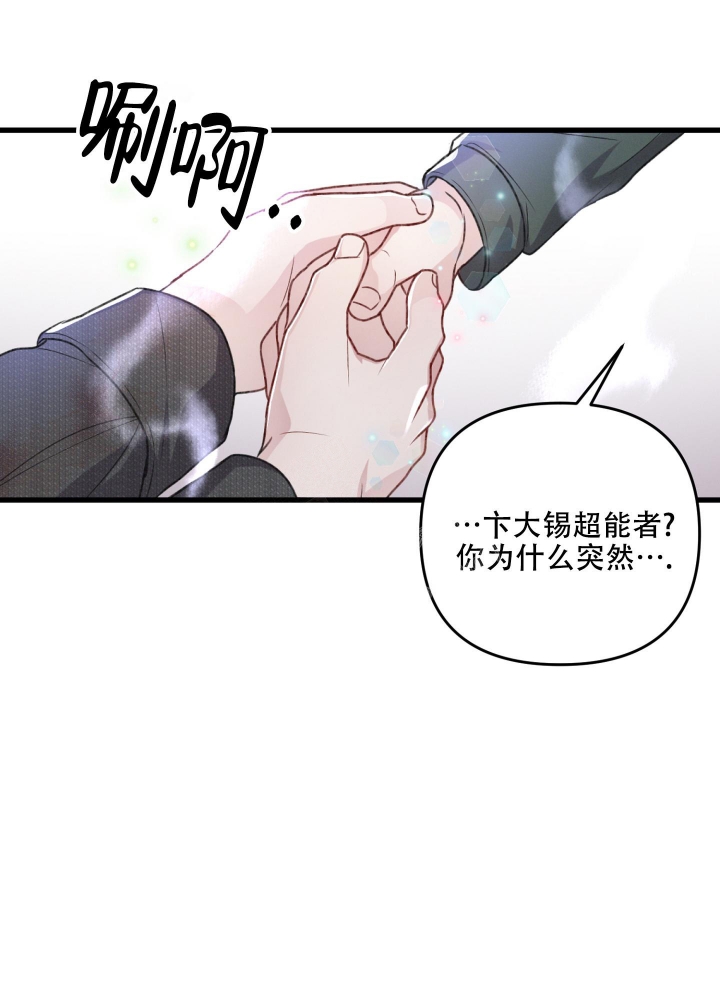 《不起眼向导的平凡日常》第51话 第7页