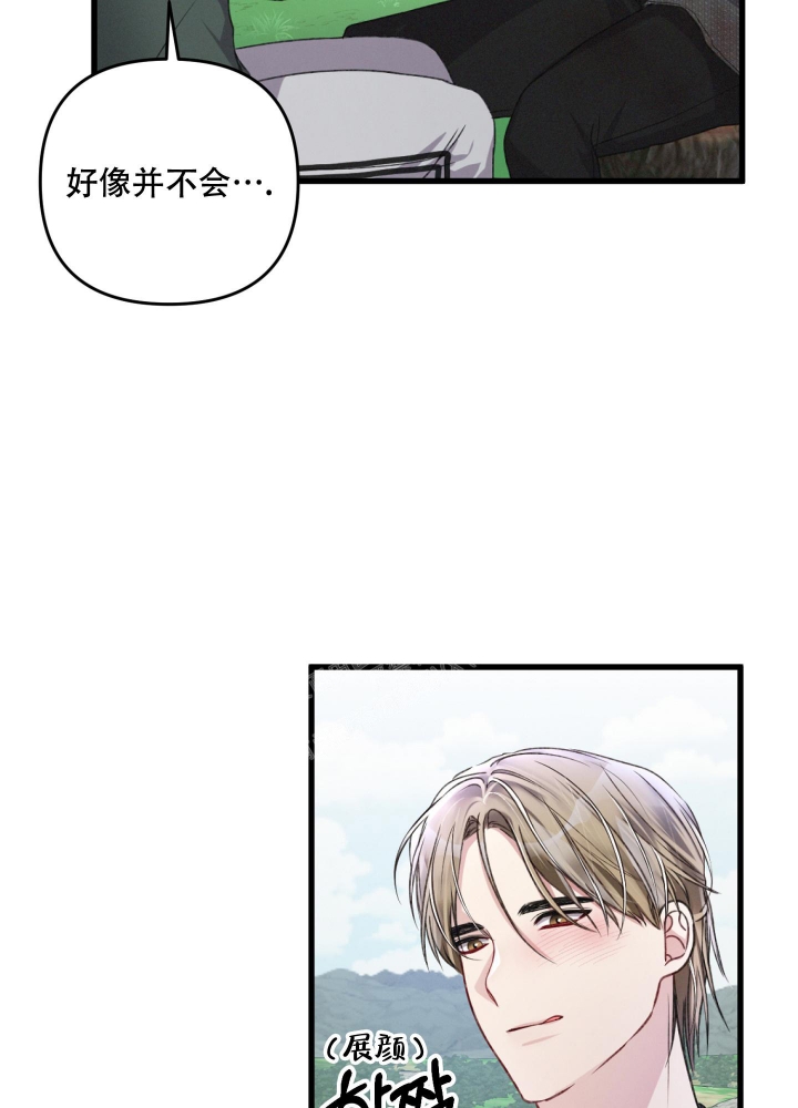 《不起眼向导的平凡日常》第51话 第9页