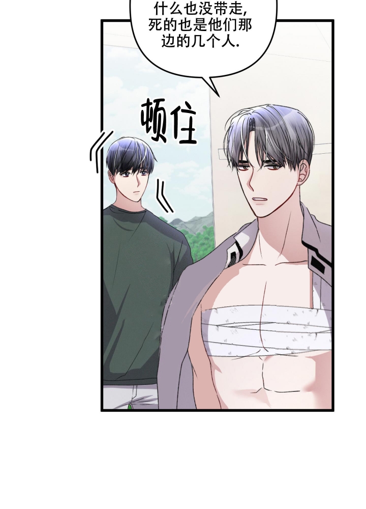 《不起眼向导的平凡日常》第53话 第10页