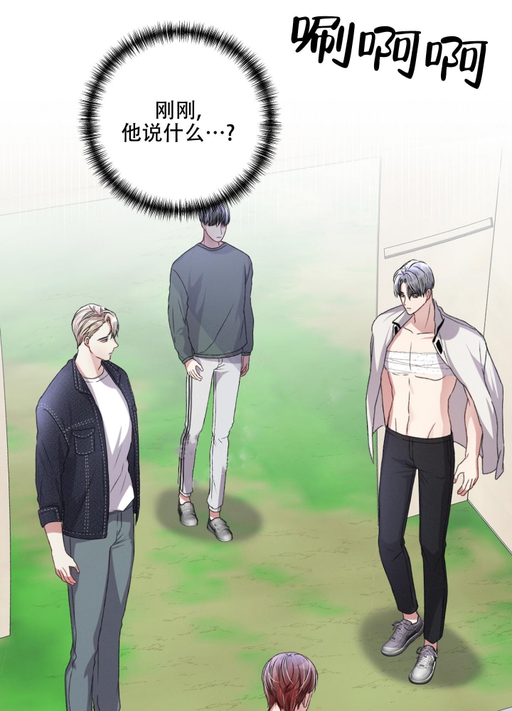 《不起眼向导的平凡日常》第53话 第11页