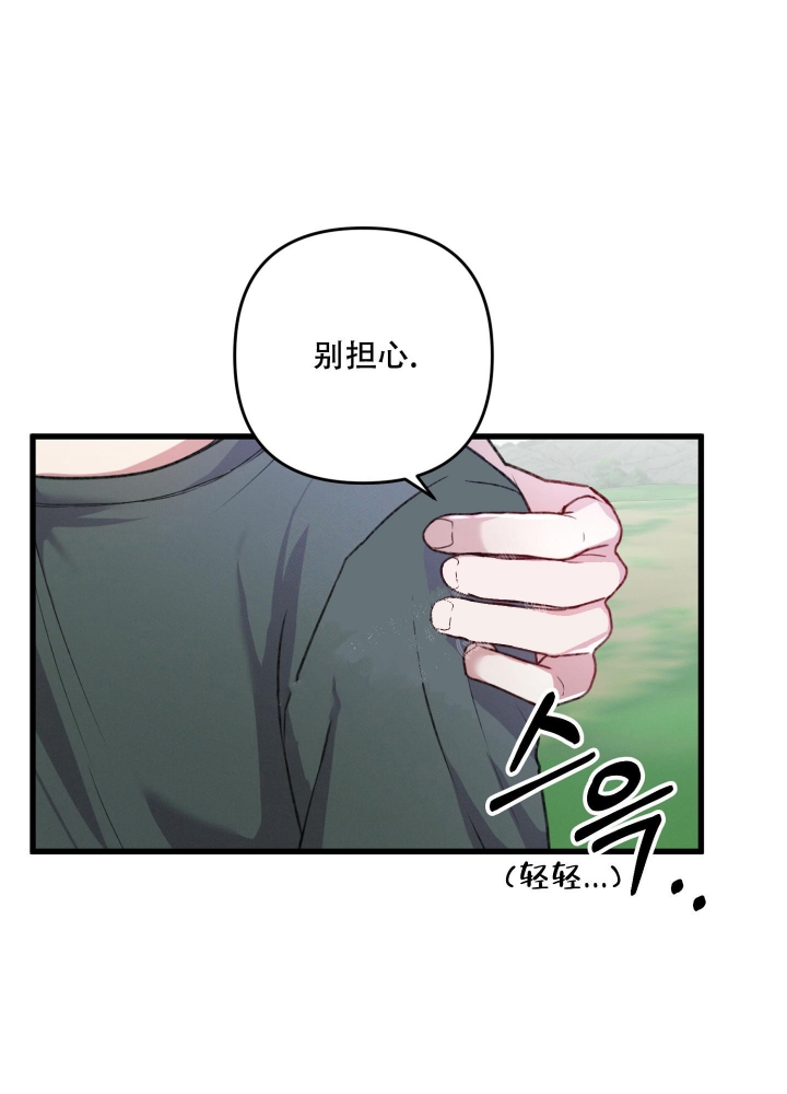 《不起眼向导的平凡日常》第53话 第14页