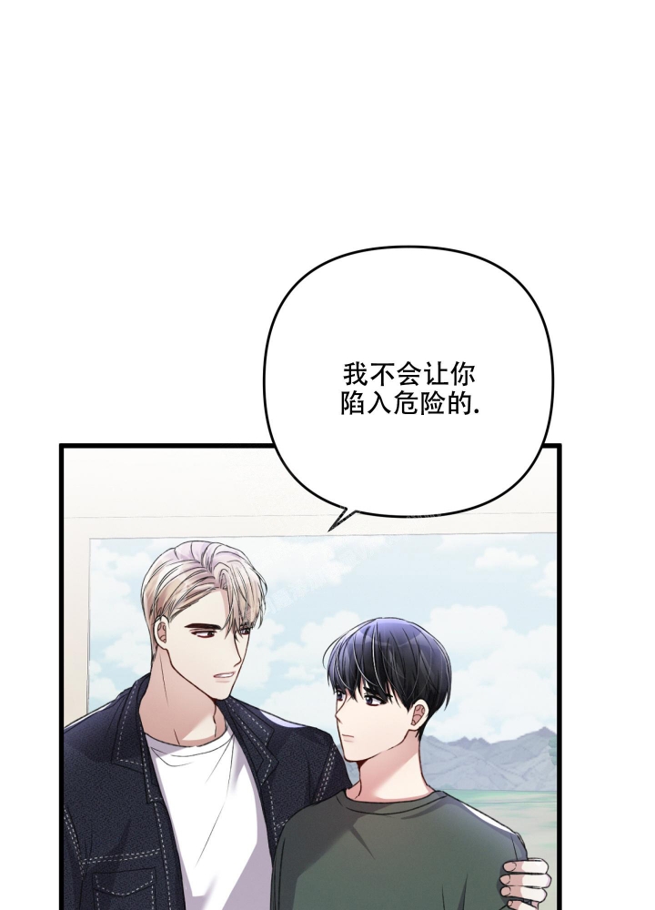 《不起眼向导的平凡日常》第53话 第15页