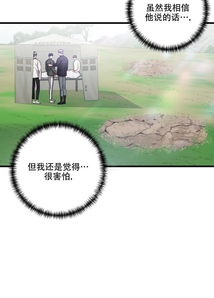 《不起眼向导的平凡日常》第53话 第17页
