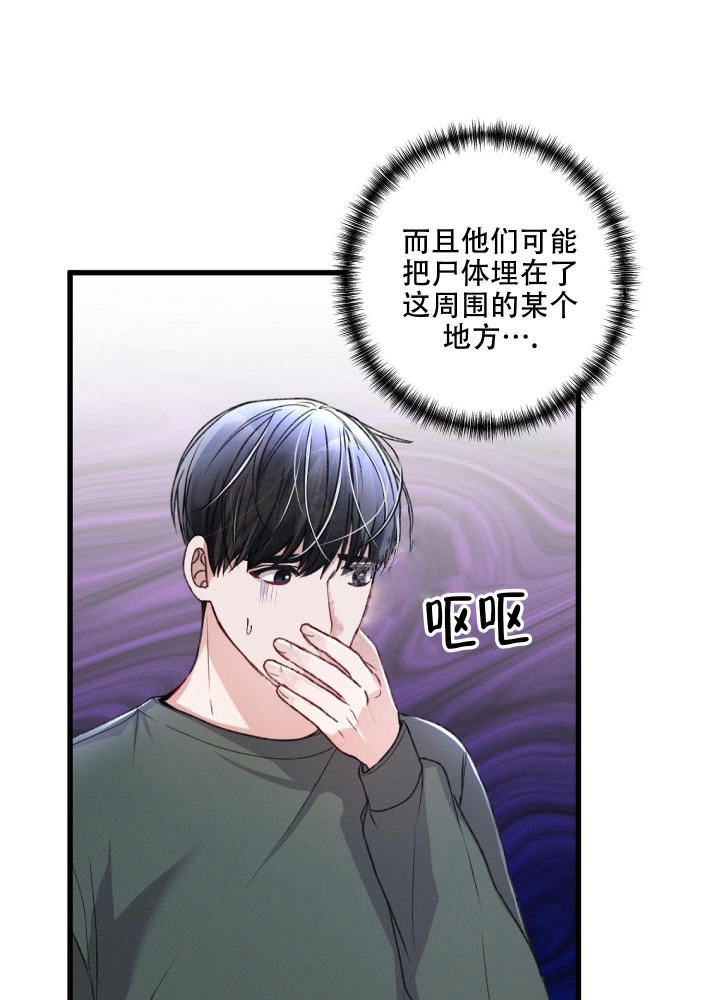 《不起眼向导的平凡日常》第53话 第18页