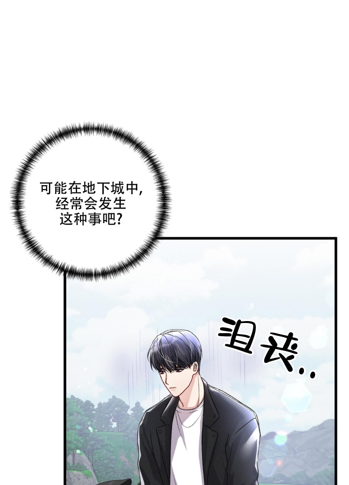 《不起眼向导的平凡日常》第53话 第21页