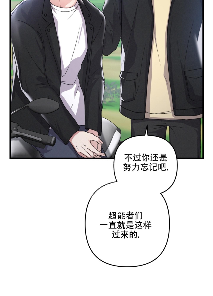 《不起眼向导的平凡日常》第53话 第24页