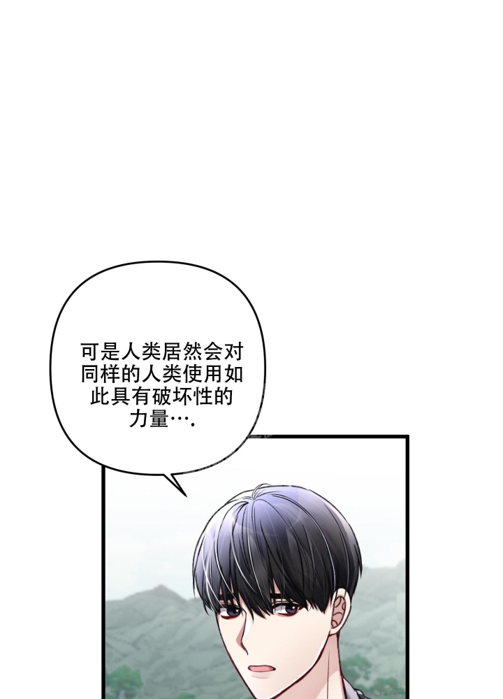 《不起眼向导的平凡日常》第53话 第25页