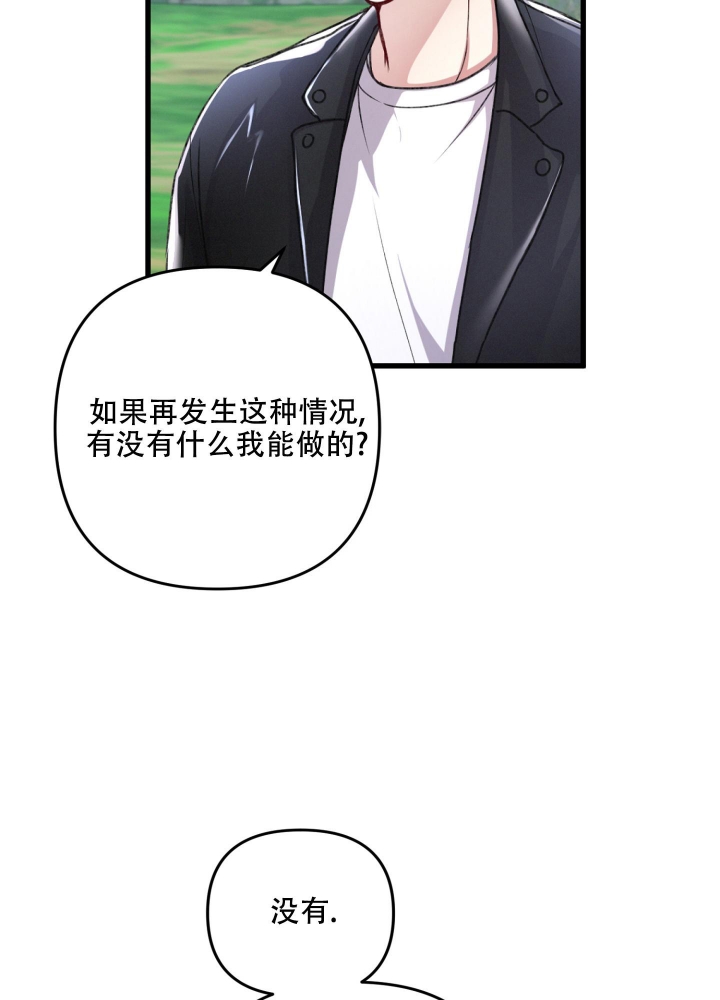 《不起眼向导的平凡日常》第53话 第26页