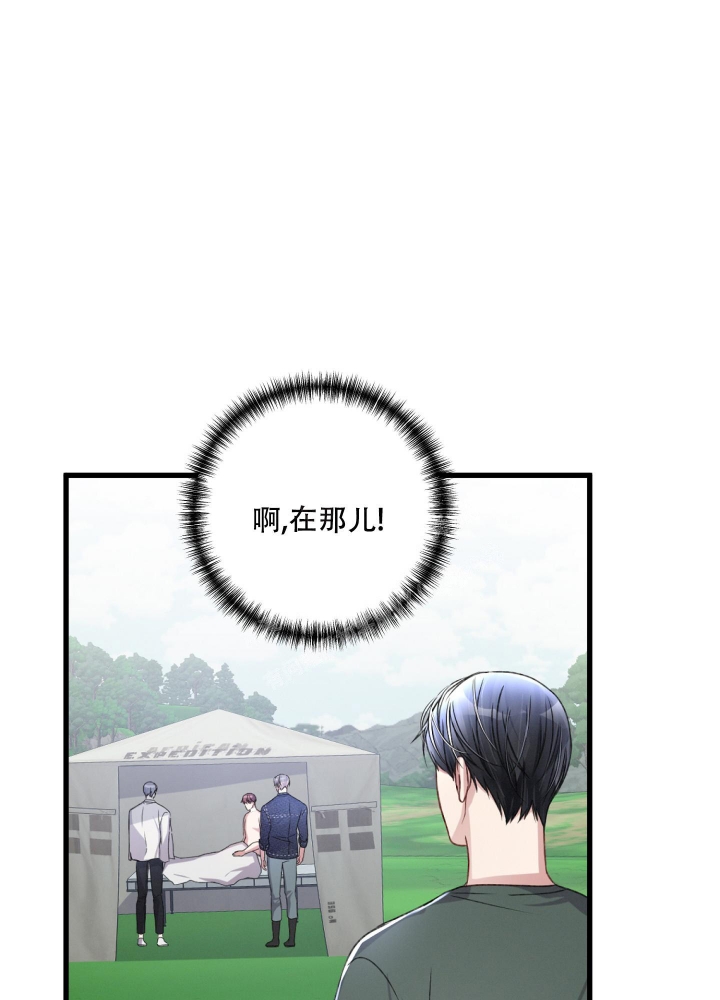 《不起眼向导的平凡日常》第53话 第8页