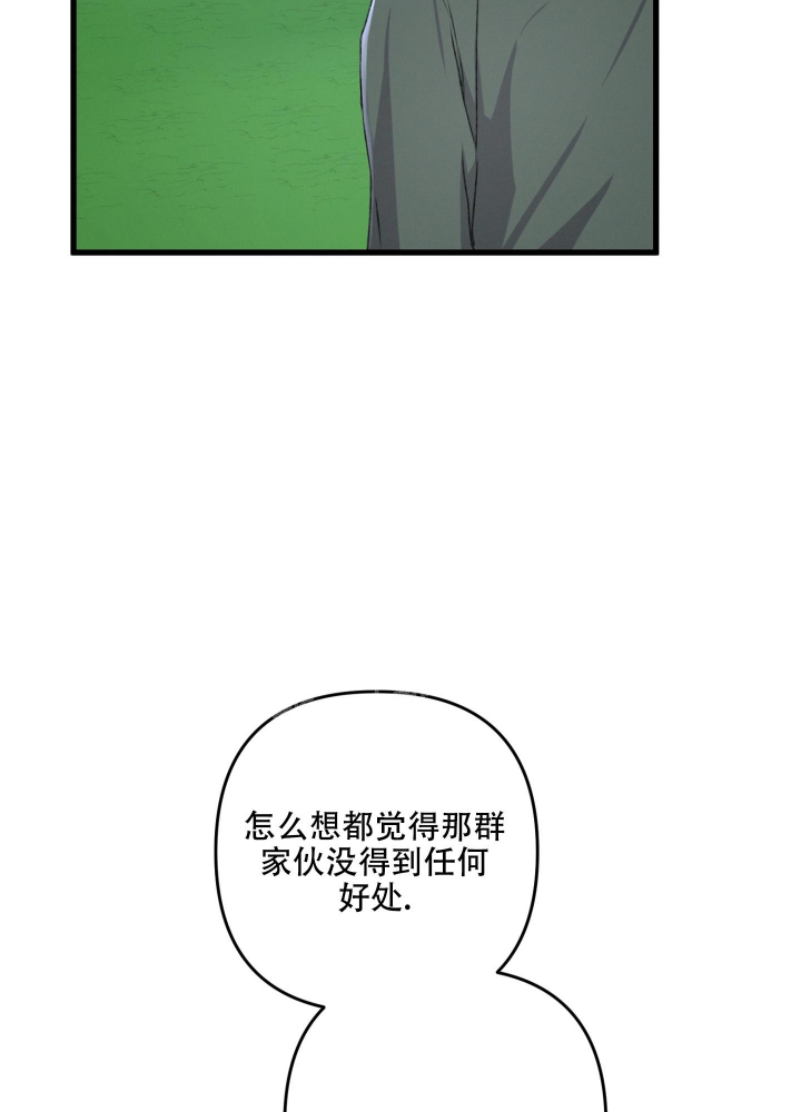 《不起眼向导的平凡日常》第53话 第9页