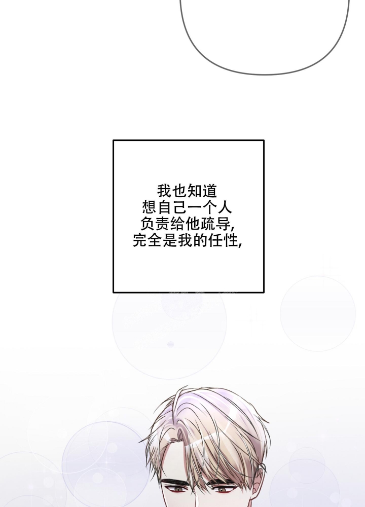 《不起眼向导的平凡日常》第60话 第12页