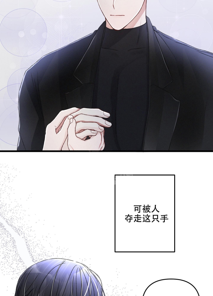 《不起眼向导的平凡日常》第60话 第13页